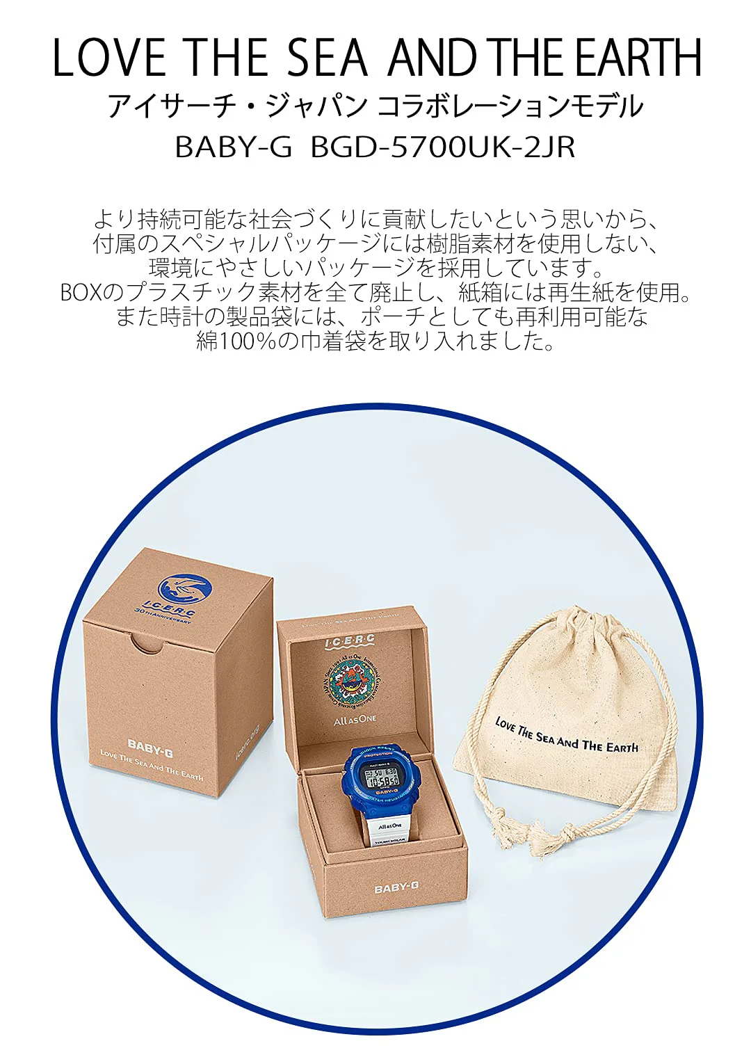 CASIO Baby-G BGD-5700UK-2JR Love The Sea Solar Watch - Image 5