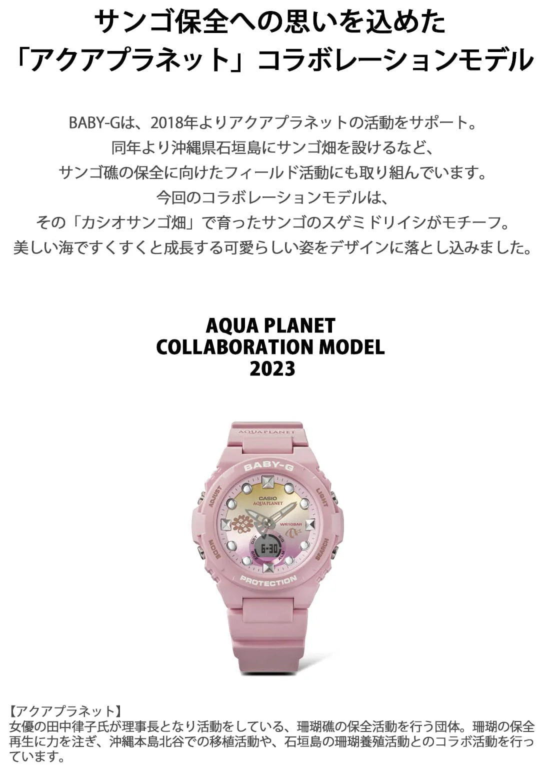 CASIO BGA-320AQ-4AJR Watch - Image 4