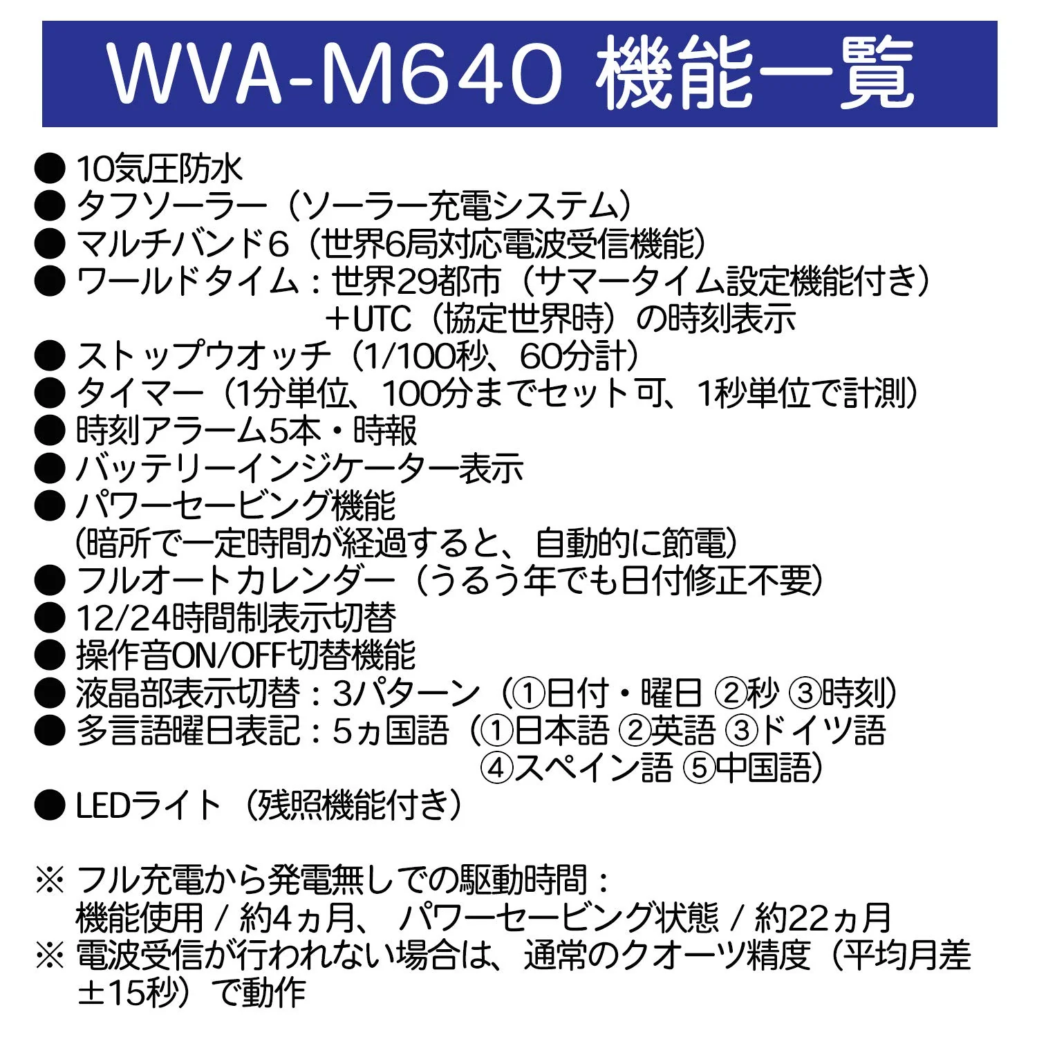 CASIO WVA-M640TD-2AJF Wave Ceptor Solar Radio Watch - Image 4