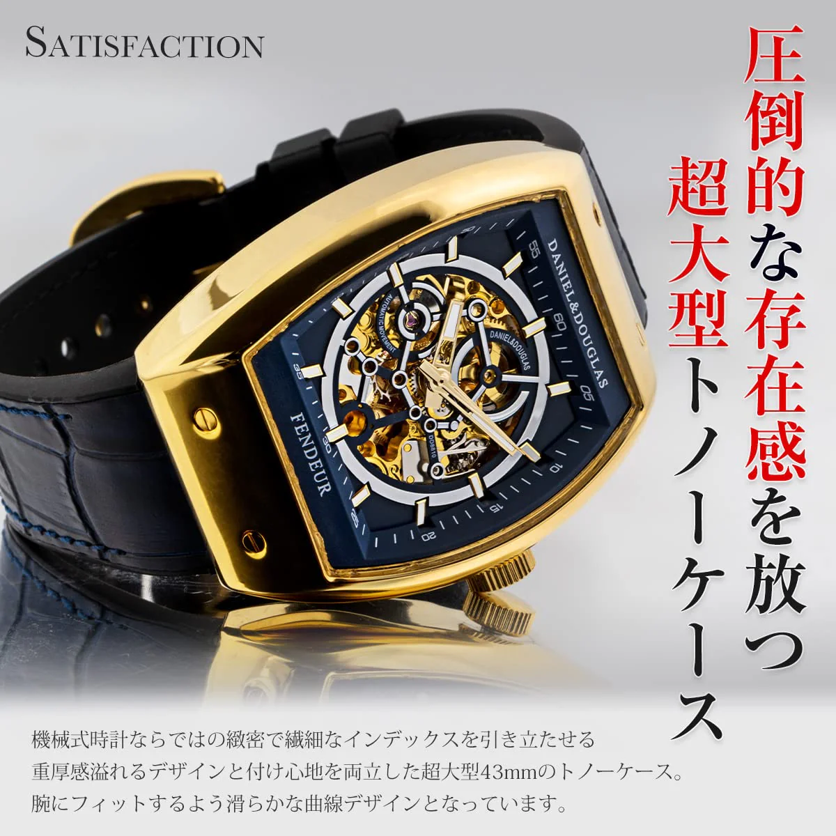 DANIEL AND DOUGLAS DD8810-SVNV Automatic Skeleton Watch - Image 2