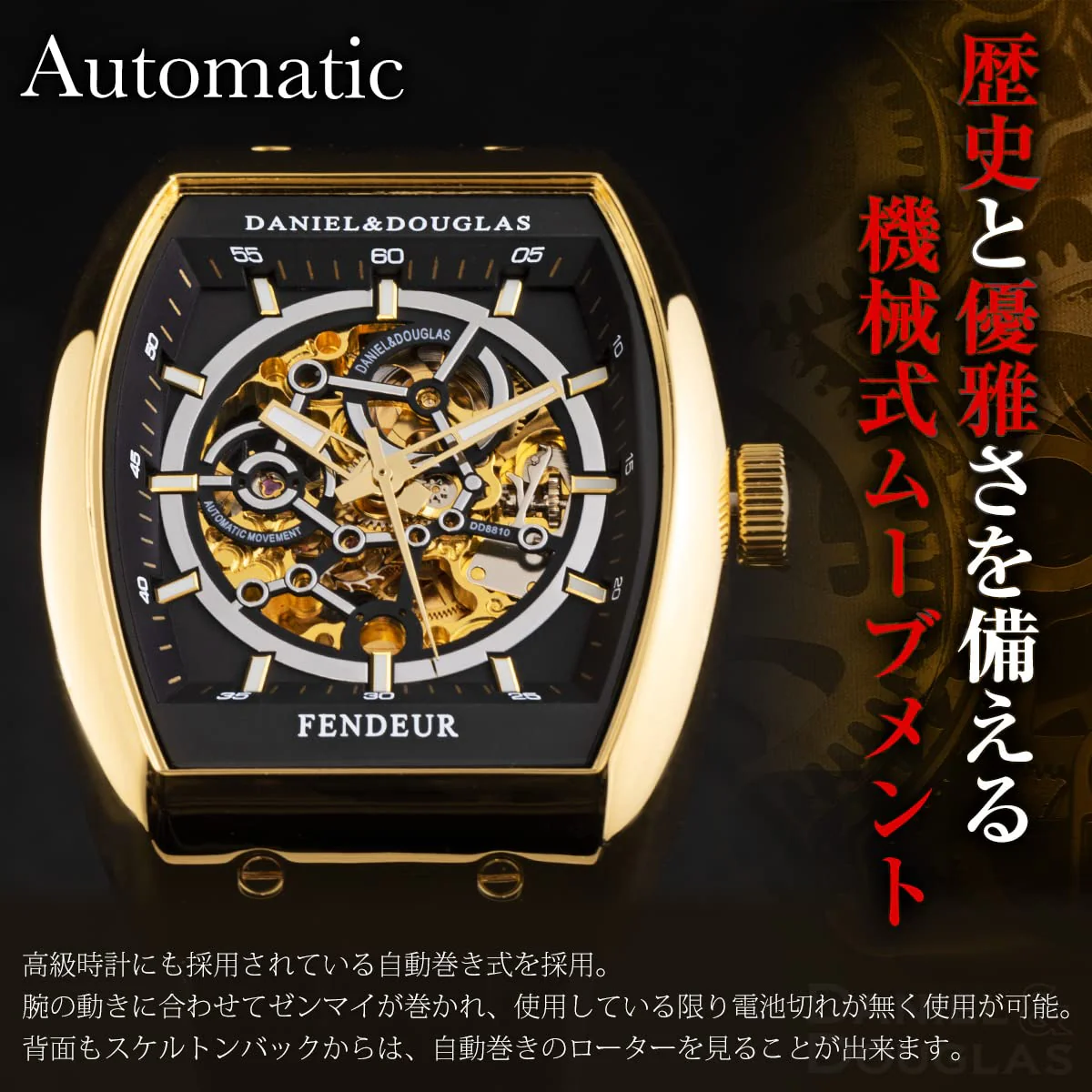 DANIEL AND DOUGLAS DD8810-SVNV Automatic Skeleton Watch - Image 3