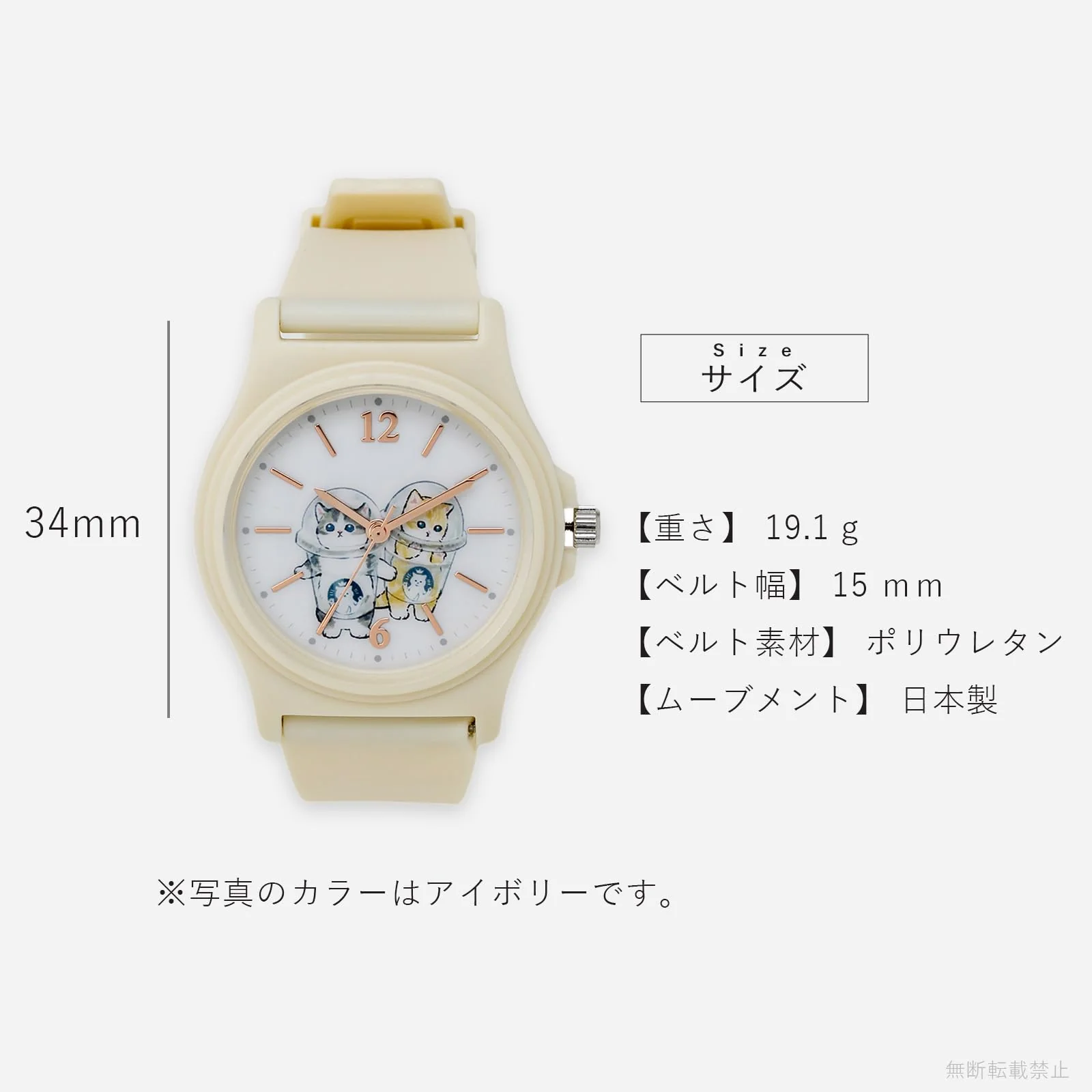 FIELDWORK Mofusand MSD001-2 Pink Quartz Watch - Image 3