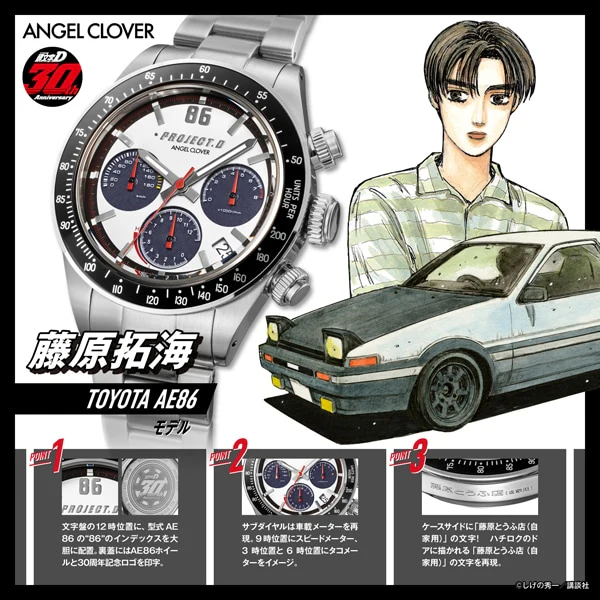 Initial D Collaboration TAKUMI FUJIWARA Model AE86 1-Year Warranty FUJIWARA TAKUMI AE86 IN40-AE86 [Genuine Product] - Image 8