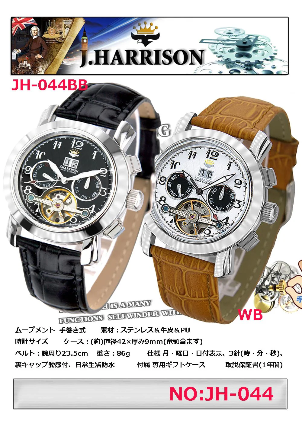 JOHN HARRISON JH-044HBB Automatic Men's Watch - Image 2