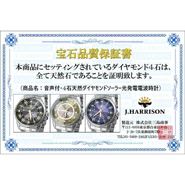 No Brand JH-082A-LGB Solar Powered Radio Controlled Watch Eco-Friendly Design Water Resistant Stylish Look - Image 2