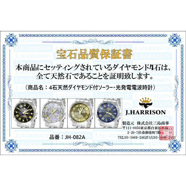 No Brand JH-082A-MNV Solar Powered Radio-Controlled Watch Water Resistant Stylish Design Eco-Friendly Technology - Image 5