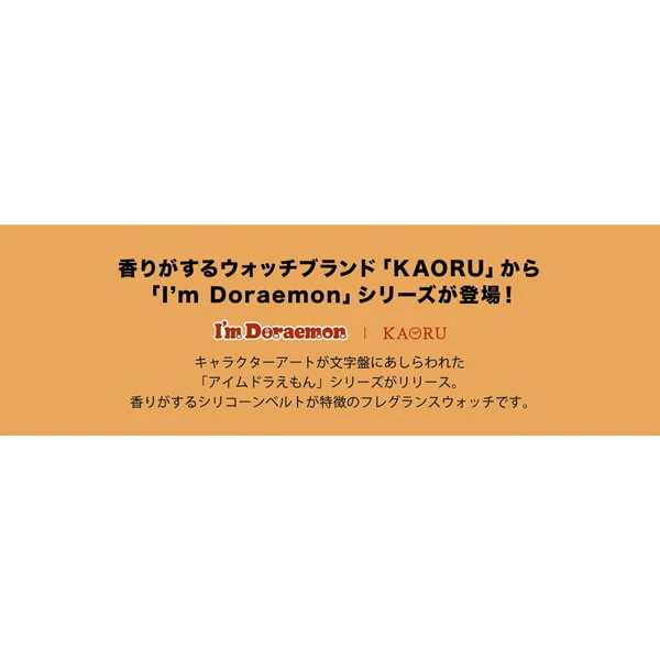 No Brand KAORU007B3 Stylish Design Aromatic Incense Scent Limited Edition Doraemon Model - Image 5