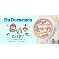 No Brand KAORU007W2 Stylish Marine Pirates Design Sweet Aroma Unique Gift for Doraemon Fans Limited Edition - Image 3
