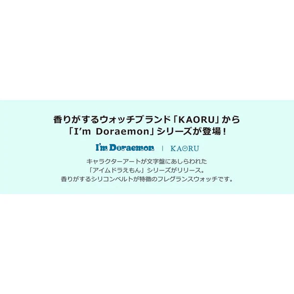No Brand KAORU007W2 Stylish Marine Pirates Design Sweet Aroma Unique Gift for Doraemon Fans Limited Edition - Image 5