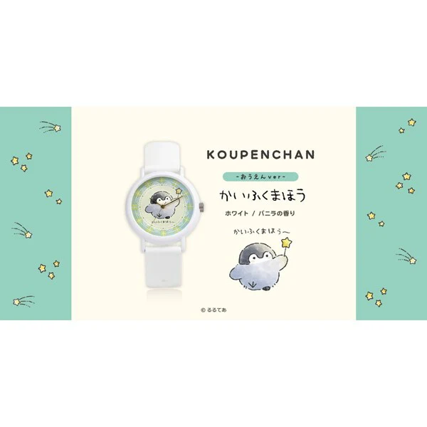 No Brand KAORU013W1 Cute Coppen-chan Design Vanilla Scent Relaxation Magic Limited Edition