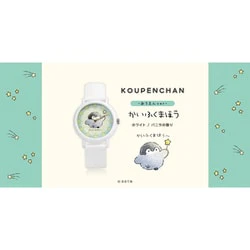 No Brand KAORU013W1 Cute Coppen-chan Design Vanilla Scent Relaxation Magic Limited Edition - Image 3