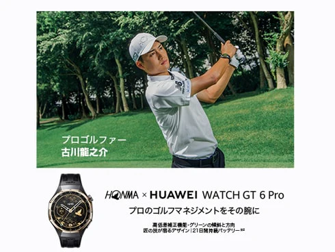 Smartwatch ATM-B29-HO HUAWEI WATCH GT 6 Pro 1.47-inch AMOLED display 64GB storage 21-day battery life GPS smartwatch - Image 3