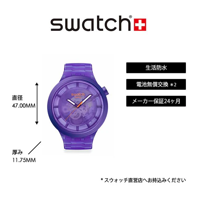 SWATCH Big Bold Purple Joy SB05V103 Watch - Image 2