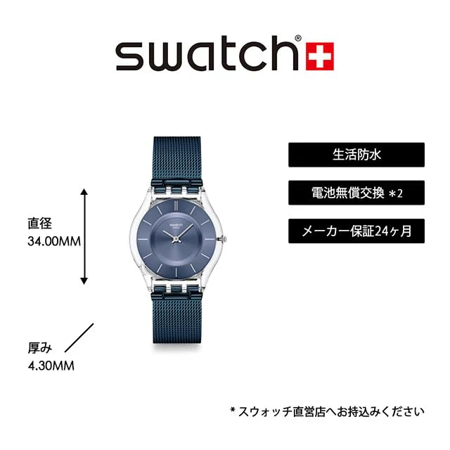 SWATCH Cool Skies SS08K120M Quartz Watch - Image 2