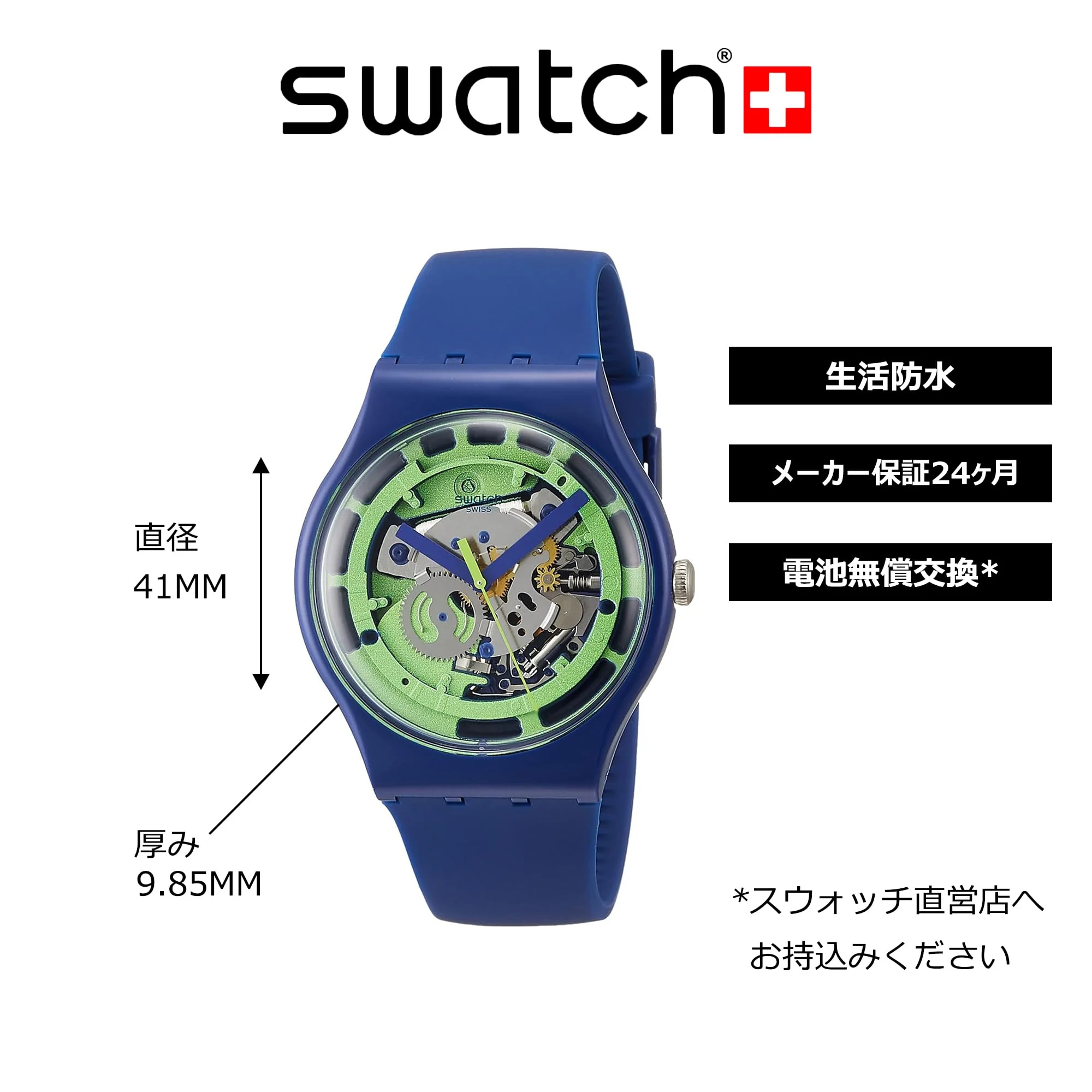 SWATCH Green Anatomy New Gent SUON147 Quartz Watch - Image 2