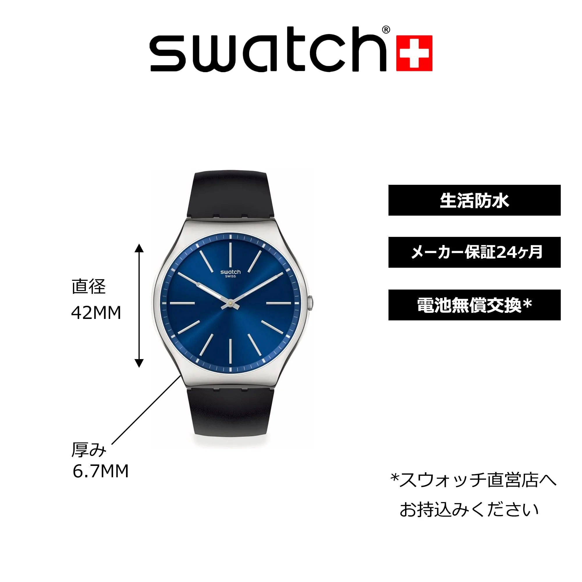 SWATCH Skin Irony SS07S125 Blue Dial Watch - Image 3